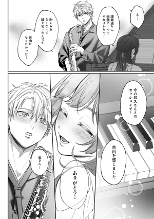 濃蜜ラブルージュCOMICS 泣虫ツヨシ 子犬みたいな顔でもっと悶えてドM変態ワンコくんにいじわるエッチなお仕置きしちゃいます限定特典付きボイコミ特装版 DL版 - Page 57