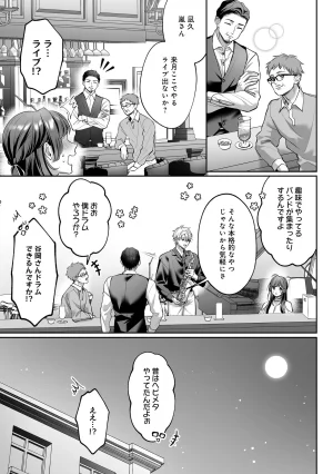 濃蜜ラブルージュCOMICS 泣虫ツヨシ 子犬みたいな顔でもっと悶えてドM変態ワンコくんにいじわるエッチなお仕置きしちゃいます限定特典付きボイコミ特装版 DL版 - Page 58