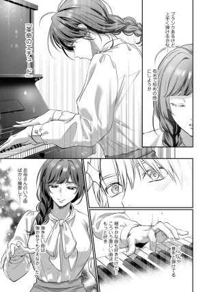 濃蜜ラブルージュCOMICS 泣虫ツヨシ 子犬みたいな顔でもっと悶えてドM変態ワンコくんにいじわるエッチなお仕置きしちゃいます限定特典付きボイコミ特装版 DL版 - Page 6