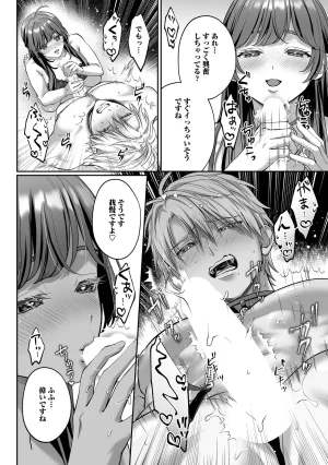 濃蜜ラブルージュCOMICS 泣虫ツヨシ 子犬みたいな顔でもっと悶えてドM変態ワンコくんにいじわるエッチなお仕置きしちゃいます限定特典付きボイコミ特装版 DL版 - Page 65