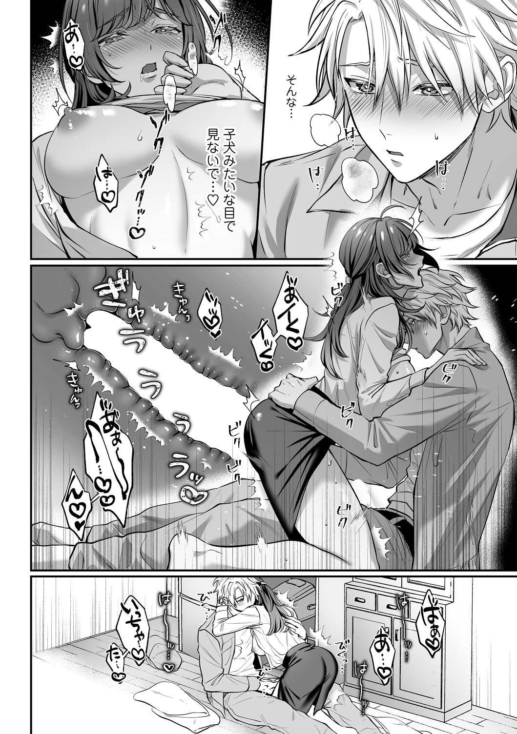 濃蜜ラブルージュCOMICS 泣虫ツヨシ 子犬みたいな顔でもっと悶えて筋肉系巨根ドMなワンコくんと欲望開放贅沢えっち限定特典付きボイコミ特装版 DL版 - Image 25