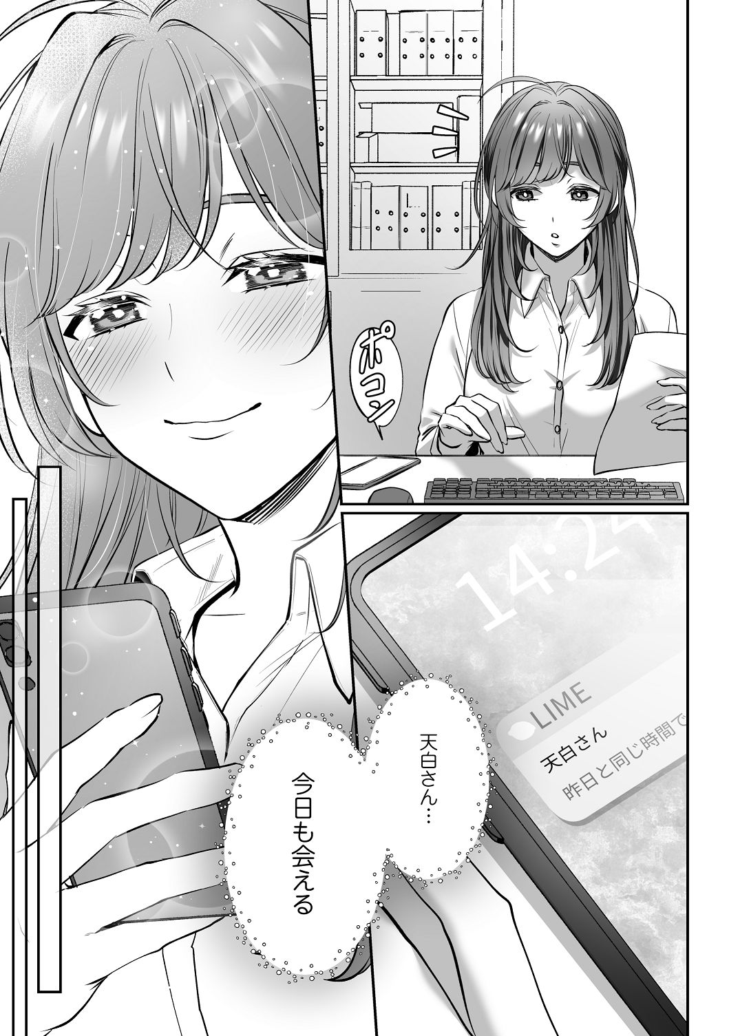 濃蜜ラブルージュCOMICS 泣虫ツヨシ 子犬みたいな顔でもっと悶えて筋肉系巨根ドMなワンコくんと欲望開放贅沢えっち限定特典付きボイコミ特装版 DL版 - Image 30