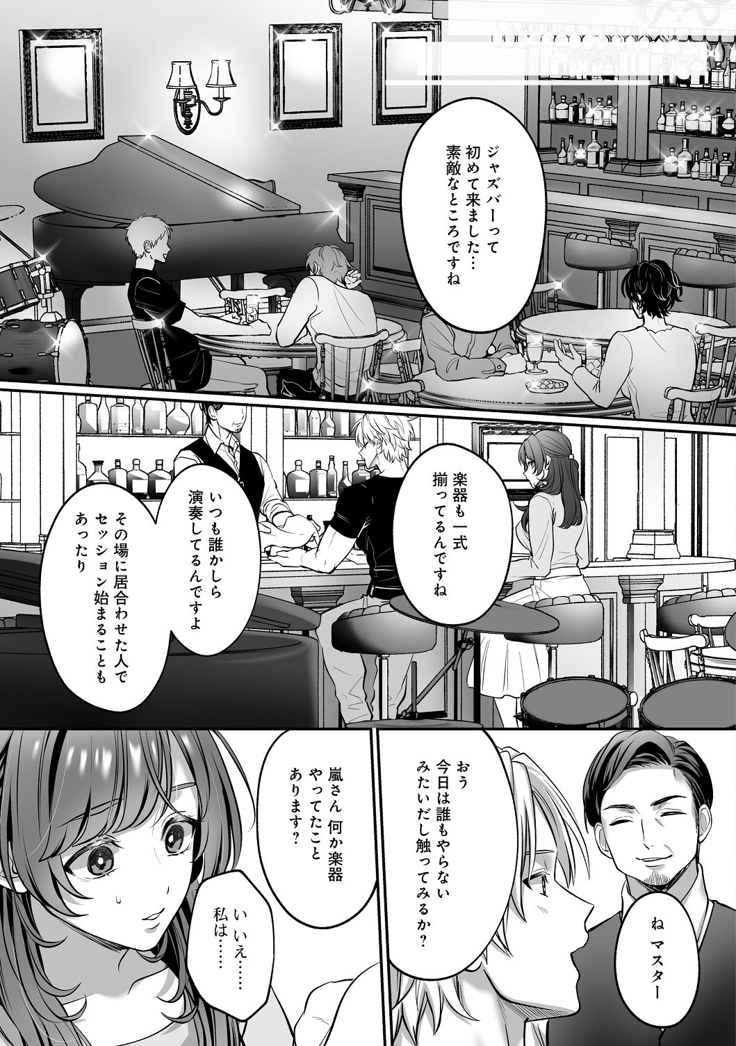 濃蜜ラブルージュCOMICS 泣虫ツヨシ 子犬みたいな顔でもっと悶えて筋肉系巨根ドMなワンコくんと欲望開放贅沢えっち限定特典付きボイコミ特装版 DL版 - Image 34