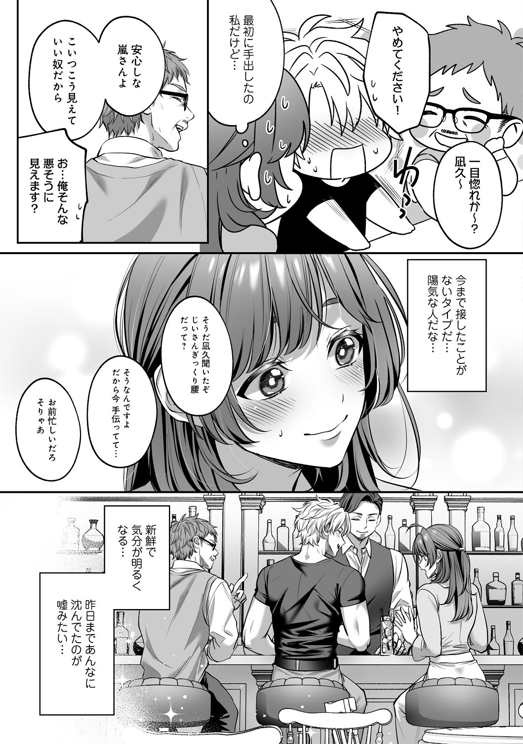 濃蜜ラブルージュCOMICS 泣虫ツヨシ 子犬みたいな顔でもっと悶えて筋肉系巨根ドMなワンコくんと欲望開放贅沢えっち限定特典付きボイコミ特装版 DL版 - Image 36