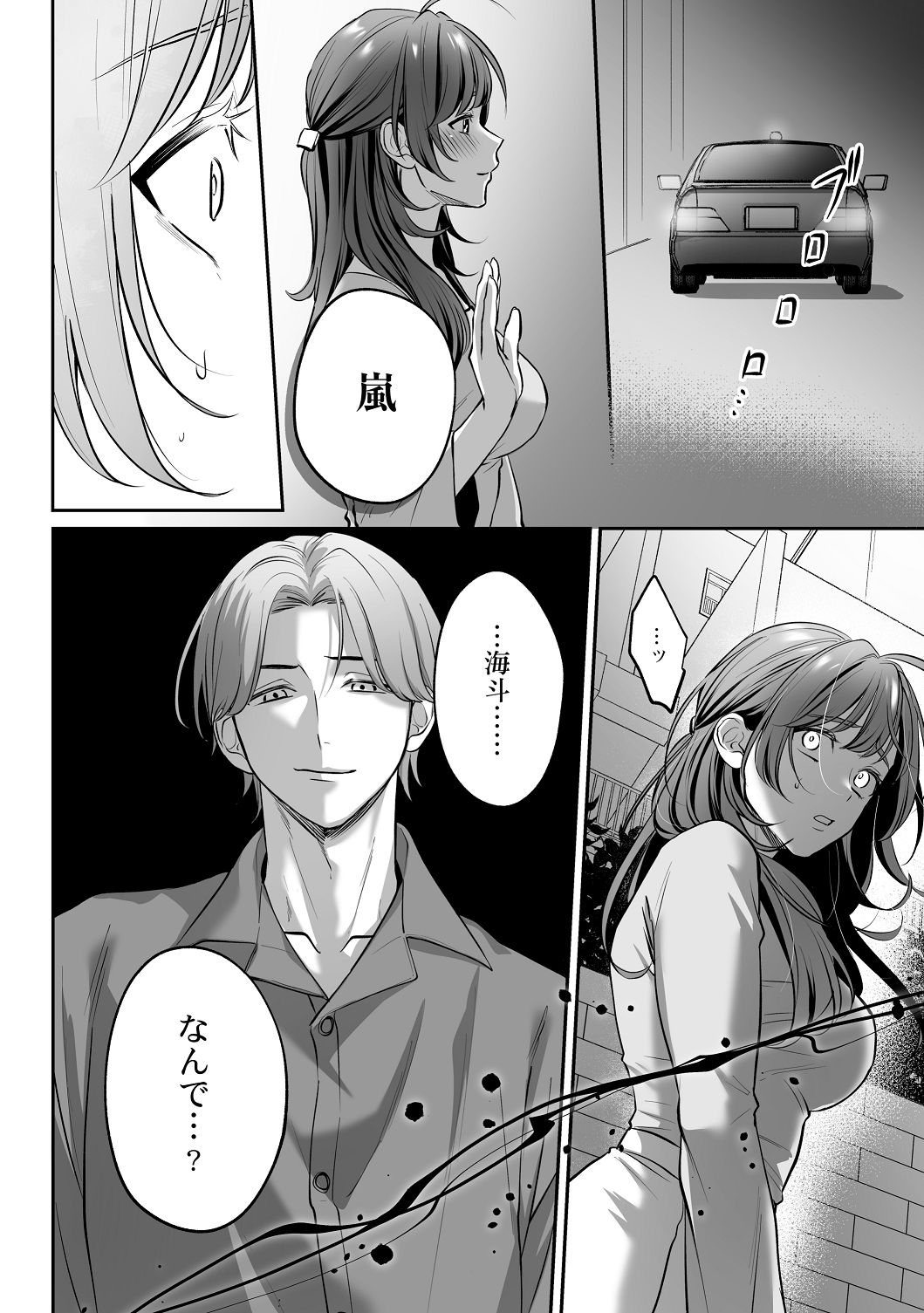 濃蜜ラブルージュCOMICS 泣虫ツヨシ 子犬みたいな顔でもっと悶えて筋肉系巨根ドMなワンコくんと欲望開放贅沢えっち限定特典付きボイコミ特装版 DL版 - Image 53