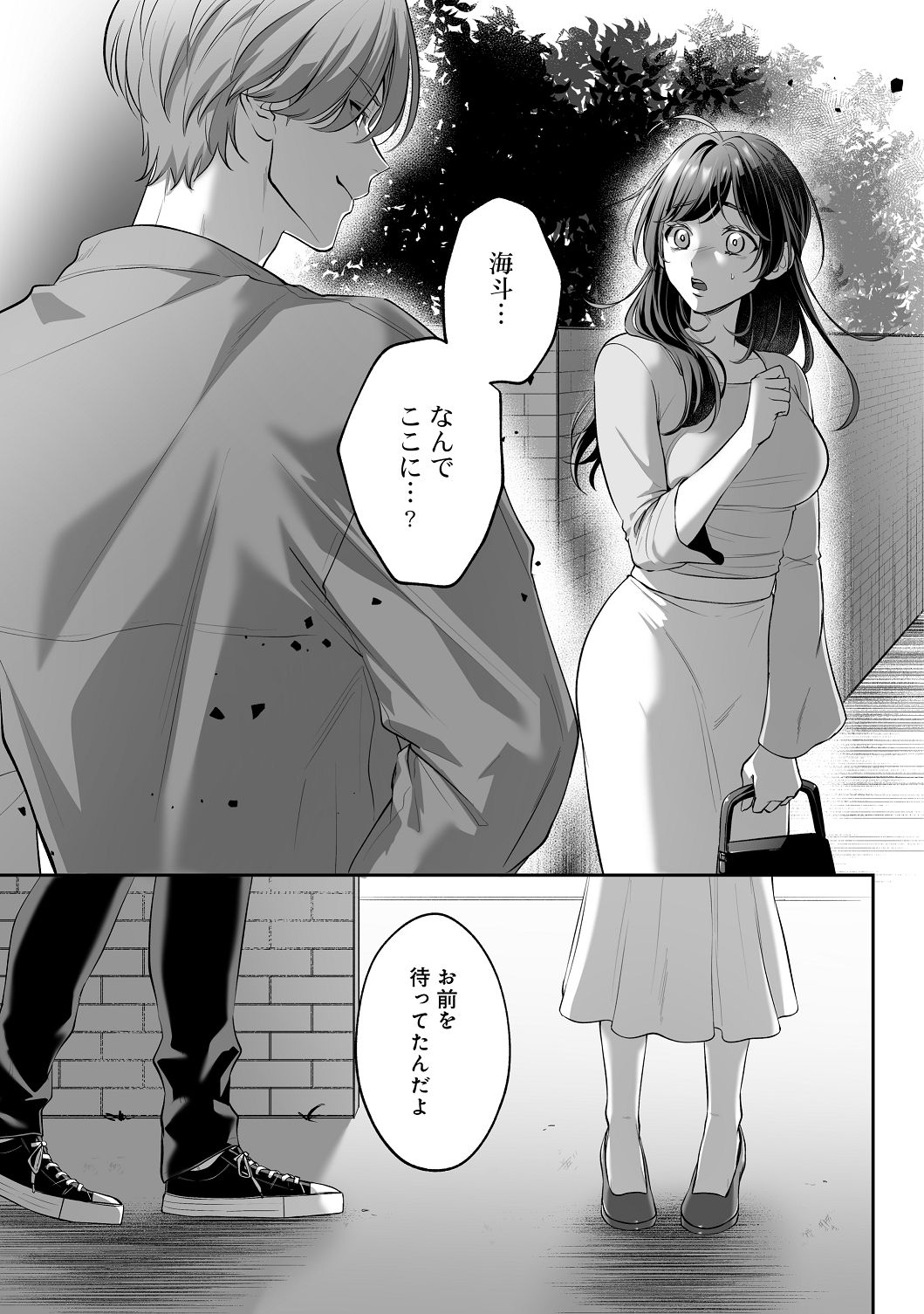 濃蜜ラブルージュCOMICS 泣虫ツヨシ 子犬みたいな顔でもっと悶えて筋肉系巨根ドMなワンコくんと欲望開放贅沢えっち限定特典付きボイコミ特装版 DL版 - Image 54