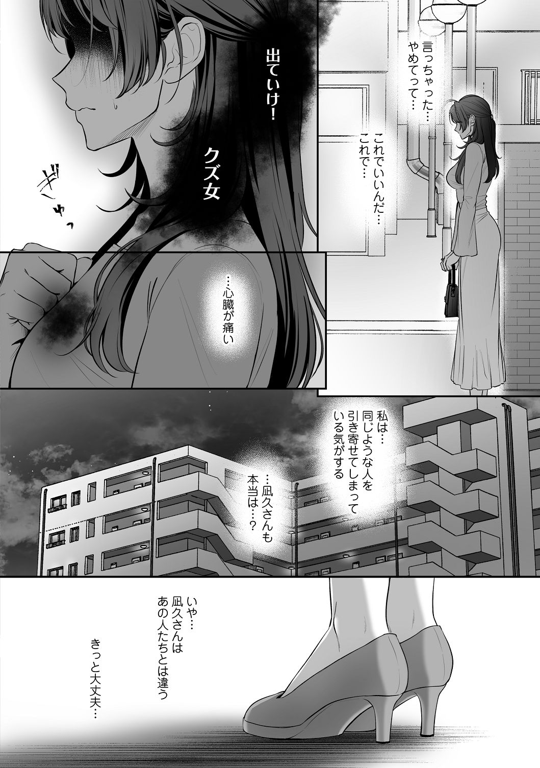 濃蜜ラブルージュCOMICS 泣虫ツヨシ 子犬みたいな顔でもっと悶えて筋肉系巨根ドMなワンコくんと欲望開放贅沢えっち限定特典付きボイコミ特装版 DL版 - Image 57