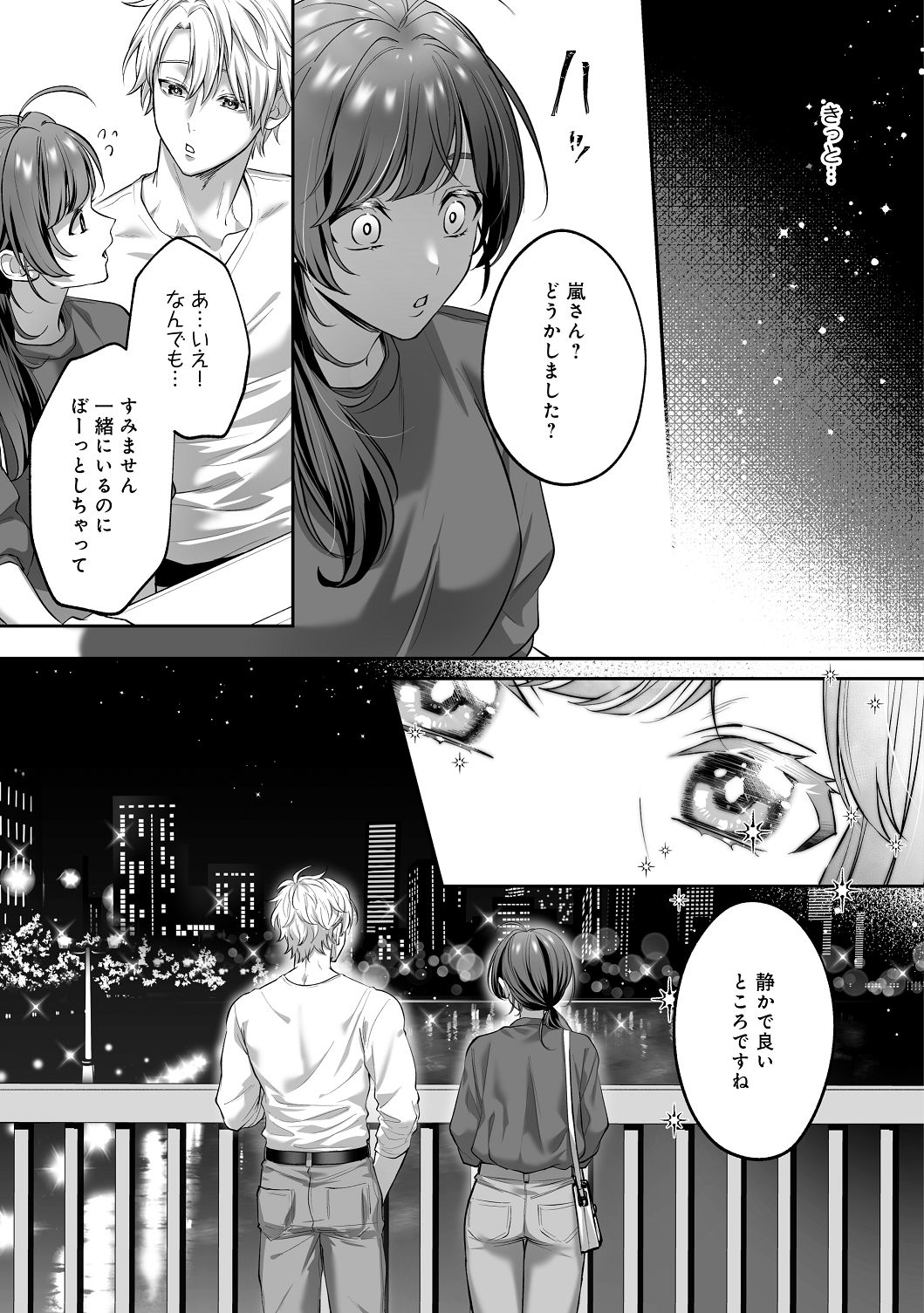 濃蜜ラブルージュCOMICS 泣虫ツヨシ 子犬みたいな顔でもっと悶えて筋肉系巨根ドMなワンコくんと欲望開放贅沢えっち限定特典付きボイコミ特装版 DL版 - Image 58