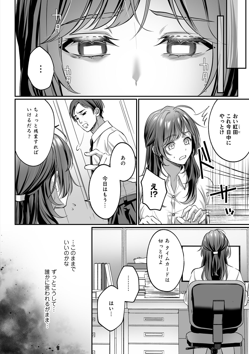 濃蜜ラブルージュCOMICS 泣虫ツヨシ 子犬みたいな顔でもっと悶えて筋肉系巨根ドMなワンコくんと欲望開放贅沢えっち限定特典付きボイコミ特装版 DL版 - Image 7