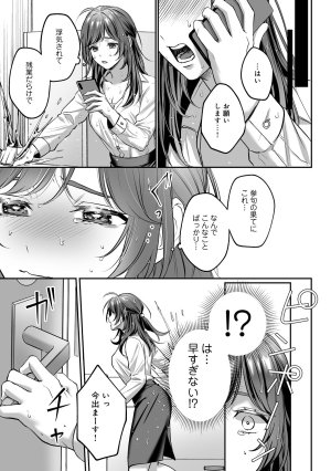 濃蜜ラブルージュCOMICS 泣虫ツヨシ 子犬みたいな顔でもっと悶えて筋肉系巨根ドMなワンコくんと欲望開放贅沢えっち限定特典付きボイコミ特装版 DL版 - Page 12