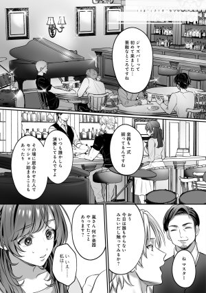 濃蜜ラブルージュCOMICS 泣虫ツヨシ 子犬みたいな顔でもっと悶えて筋肉系巨根ドMなワンコくんと欲望開放贅沢えっち限定特典付きボイコミ特装版 DL版 - Page 34