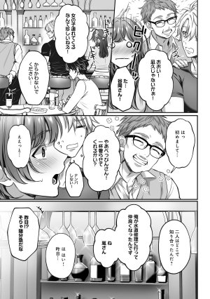 濃蜜ラブルージュCOMICS 泣虫ツヨシ 子犬みたいな顔でもっと悶えて筋肉系巨根ドMなワンコくんと欲望開放贅沢えっち限定特典付きボイコミ特装版 DL版 - Page 35