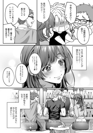 濃蜜ラブルージュCOMICS 泣虫ツヨシ 子犬みたいな顔でもっと悶えて筋肉系巨根ドMなワンコくんと欲望開放贅沢えっち限定特典付きボイコミ特装版 DL版 - Page 36