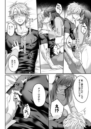 濃蜜ラブルージュCOMICS 泣虫ツヨシ 子犬みたいな顔でもっと悶えて筋肉系巨根ドMなワンコくんと欲望開放贅沢えっち限定特典付きボイコミ特装版 DL版 - Page 39