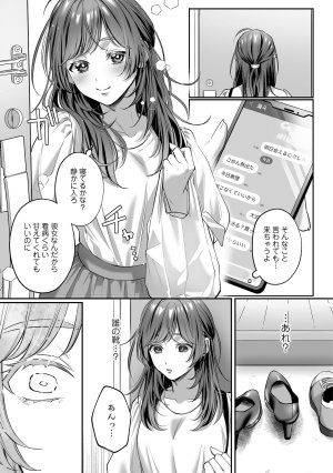 濃蜜ラブルージュCOMICS 泣虫ツヨシ 子犬みたいな顔でもっと悶えて筋肉系巨根ドMなワンコくんと欲望開放贅沢えっち限定特典付きボイコミ特装版 DL版 - Page 4