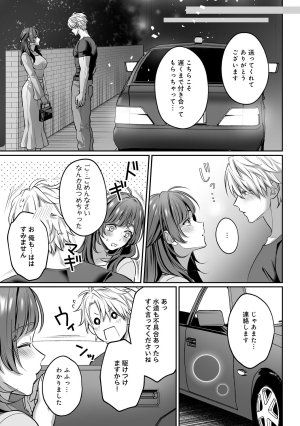 濃蜜ラブルージュCOMICS 泣虫ツヨシ 子犬みたいな顔でもっと悶えて筋肉系巨根ドMなワンコくんと欲望開放贅沢えっち限定特典付きボイコミ特装版 DL版 - Page 52