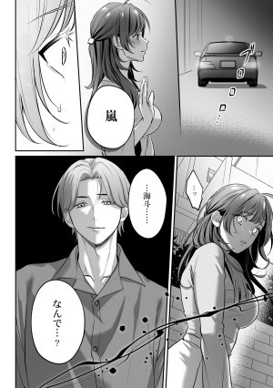 濃蜜ラブルージュCOMICS 泣虫ツヨシ 子犬みたいな顔でもっと悶えて筋肉系巨根ドMなワンコくんと欲望開放贅沢えっち限定特典付きボイコミ特装版 DL版 - Page 53