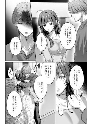 濃蜜ラブルージュCOMICS 泣虫ツヨシ 子犬みたいな顔でもっと悶えて筋肉系巨根ドMなワンコくんと欲望開放贅沢えっち限定特典付きボイコミ特装版 DL版 - Page 55