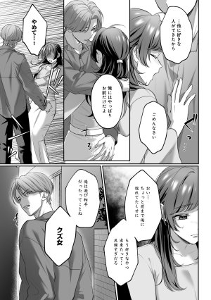 濃蜜ラブルージュCOMICS 泣虫ツヨシ 子犬みたいな顔でもっと悶えて筋肉系巨根ドMなワンコくんと欲望開放贅沢えっち限定特典付きボイコミ特装版 DL版 - Page 56