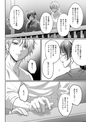 濃蜜ラブルージュCOMICS 泣虫ツヨシ 子犬みたいな顔でもっと悶えて筋肉系巨根ドMなワンコくんと欲望開放贅沢えっち限定特典付きボイコミ特装版 DL版 - Page 59