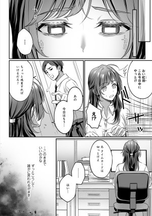 濃蜜ラブルージュCOMICS 泣虫ツヨシ 子犬みたいな顔でもっと悶えて筋肉系巨根ドMなワンコくんと欲望開放贅沢えっち限定特典付きボイコミ特装版 DL版 - Page 7