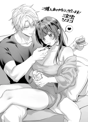 濃蜜ラブルージュCOMICS 泣虫ツヨシ 子犬みたいな顔でもっと悶えて筋肉系巨根ドMなワンコくんと欲望開放贅沢えっち限定特典付きボイコミ特装版 DL版 - Page 78