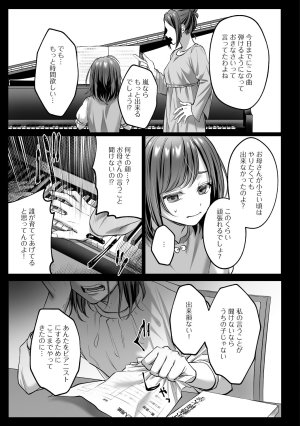 濃蜜ラブルージュCOMICS 泣虫ツヨシ 子犬みたいな顔でもっと悶えて筋肉系巨根ドMなワンコくんと欲望開放贅沢えっち限定特典付きボイコミ特装版 DL版 - Page 8