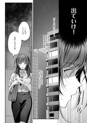 濃蜜ラブルージュCOMICS 泣虫ツヨシ 子犬みたいな顔でもっと悶えて筋肉系巨根ドMなワンコくんと欲望開放贅沢えっち限定特典付きボイコミ特装版 DL版 - Page 9