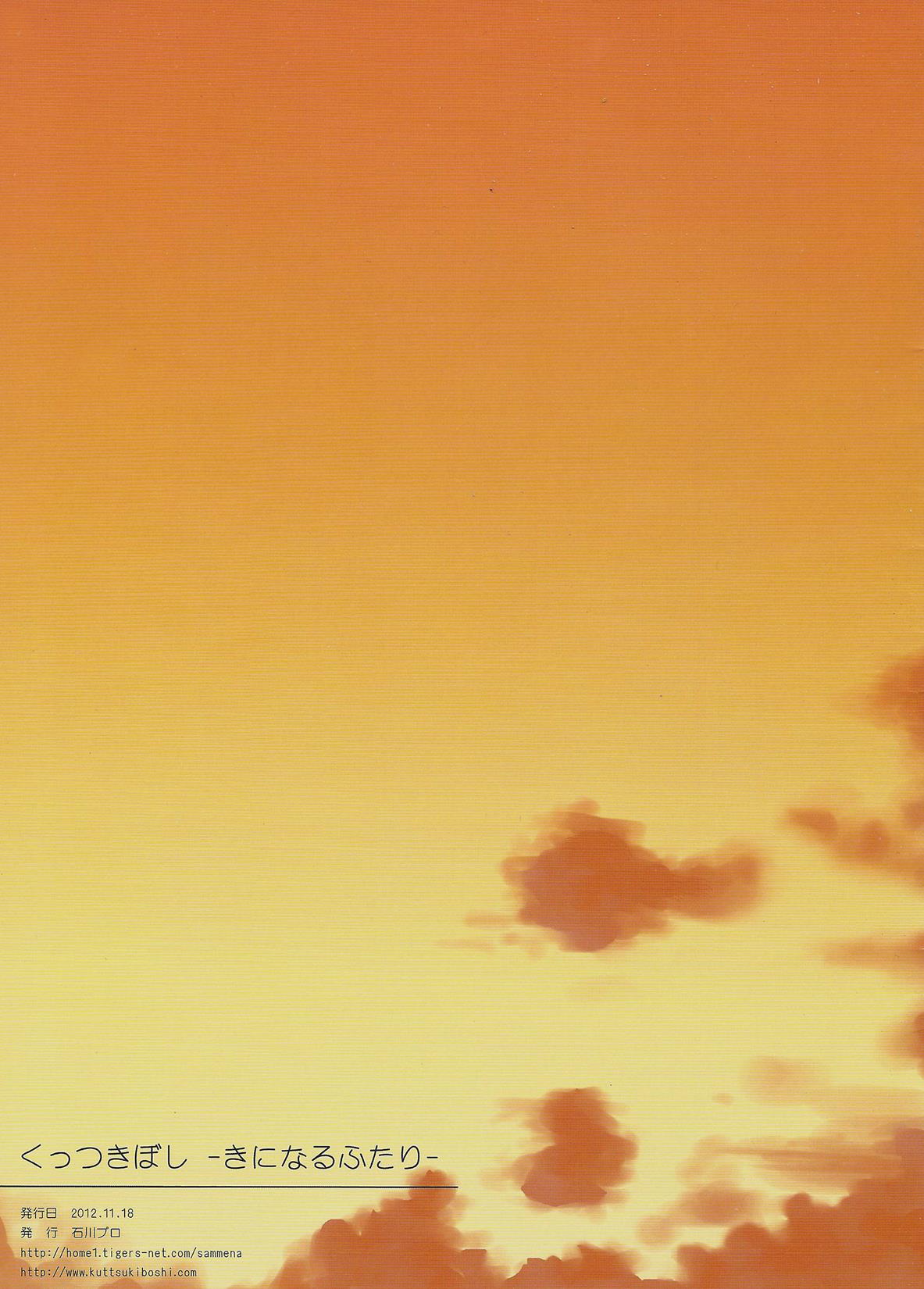 COMITIA102 Ishikawa Pro Ishikawa Naoya Kuttsukiboshi -Kininaru Futari- -The Curious Pair- Kuttsukiboshi ESPAÑOLCristoferDeLosAndes - Image 28