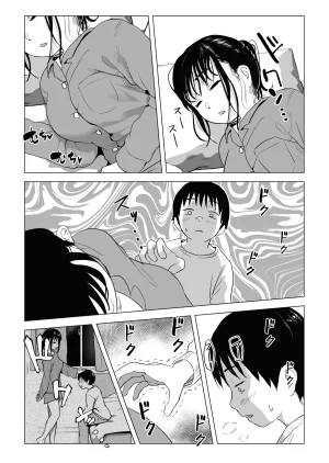 Commonplace Sex The Daily Life of an Older Sister and Younger Brother English MTL - Page 32