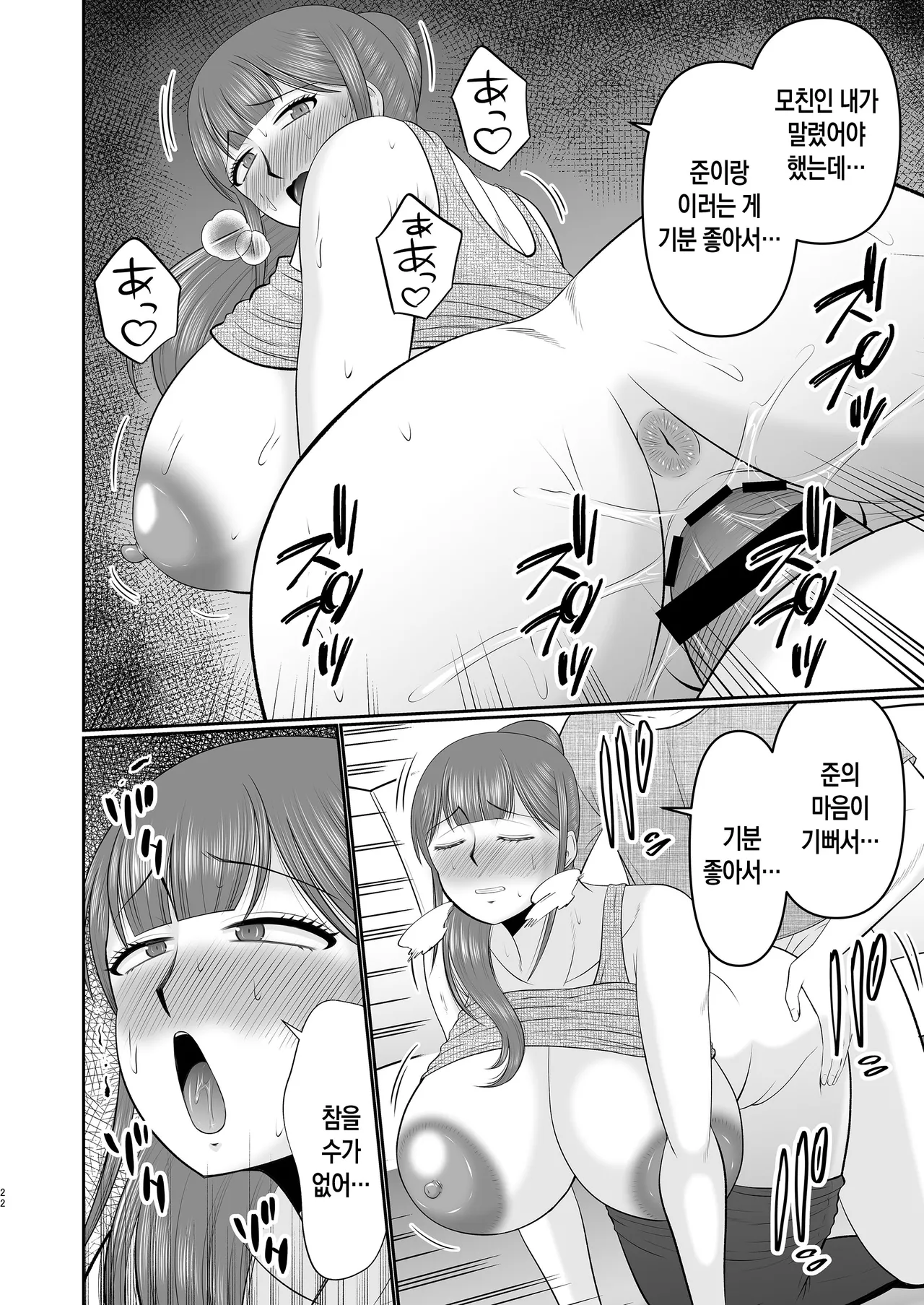 Complete Box Hatakeyama Tohya Yawahada Kaa-san 부드러운 피부의 엄마 Korean 팀 숙녀 - Image 21