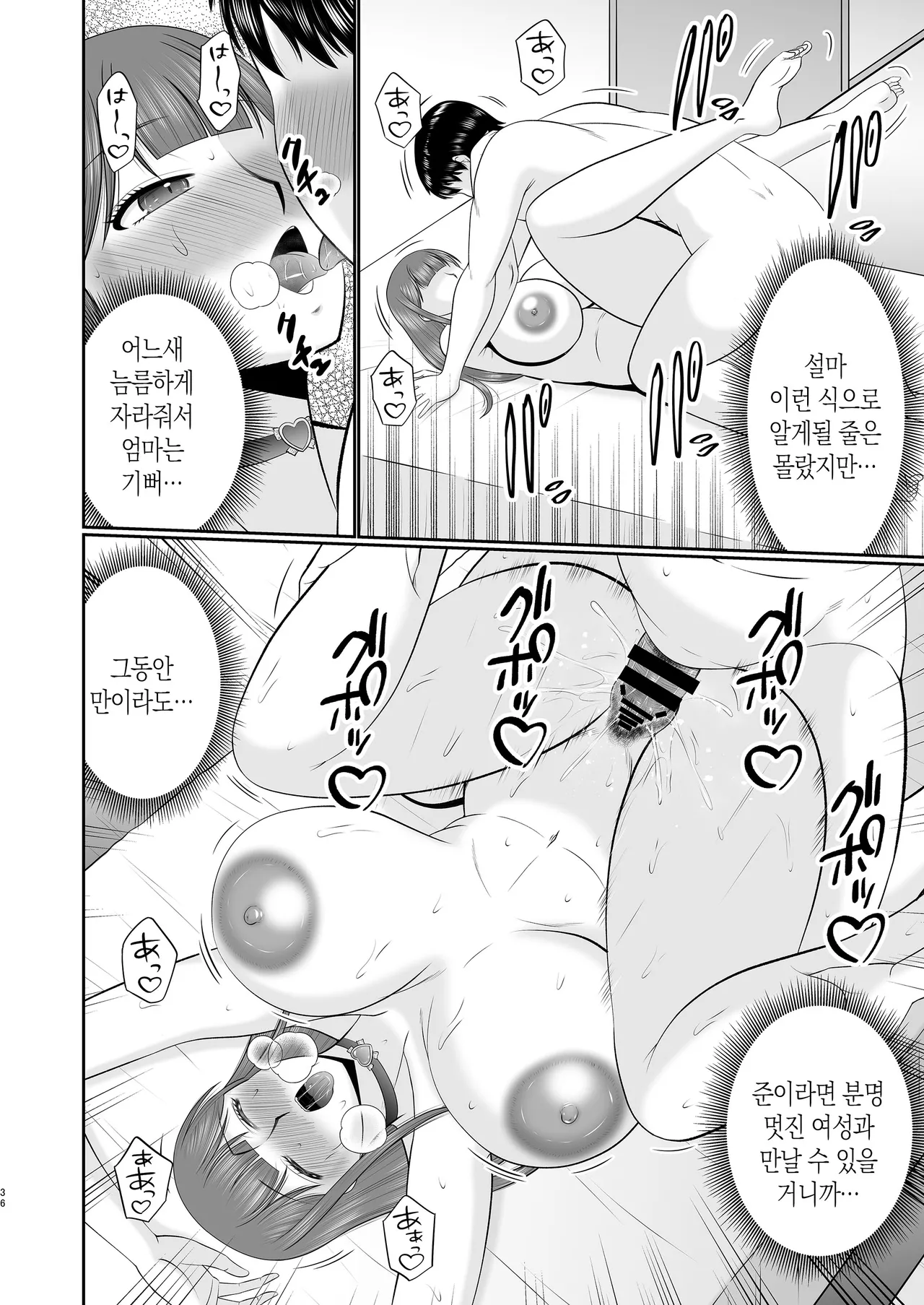 Complete Box Hatakeyama Tohya Yawahada Kaa-san 부드러운 피부의 엄마 Korean 팀 숙녀 - Image 35