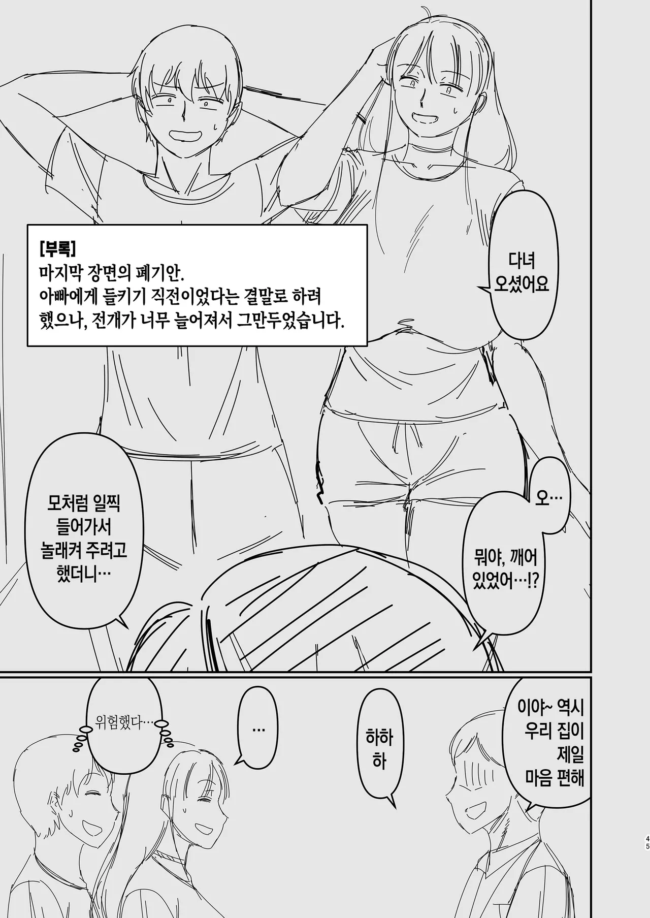 Complete Box Hatakeyama Tohya Yawahada Kaa-san 부드러운 피부의 엄마 Korean 팀 숙녀 - Image 44