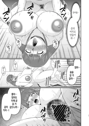 Complete Box Hatakeyama Tohya Yawahada Kaa-san 부드러운 피부의 엄마 Korean 팀 숙녀 - Page 36