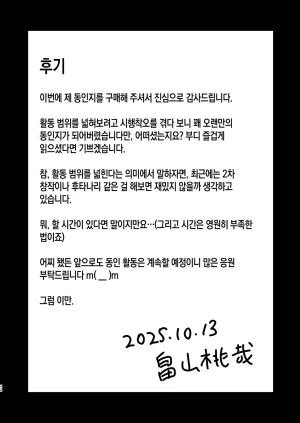 Complete Box Hatakeyama Tohya Yawahada Kaa-san 부드러운 피부의 엄마 Korean 팀 숙녀 - Page 43