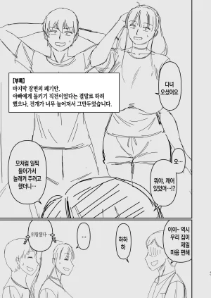 Complete Box Hatakeyama Tohya Yawahada Kaa-san 부드러운 피부의 엄마 Korean 팀 숙녀 - Page 44