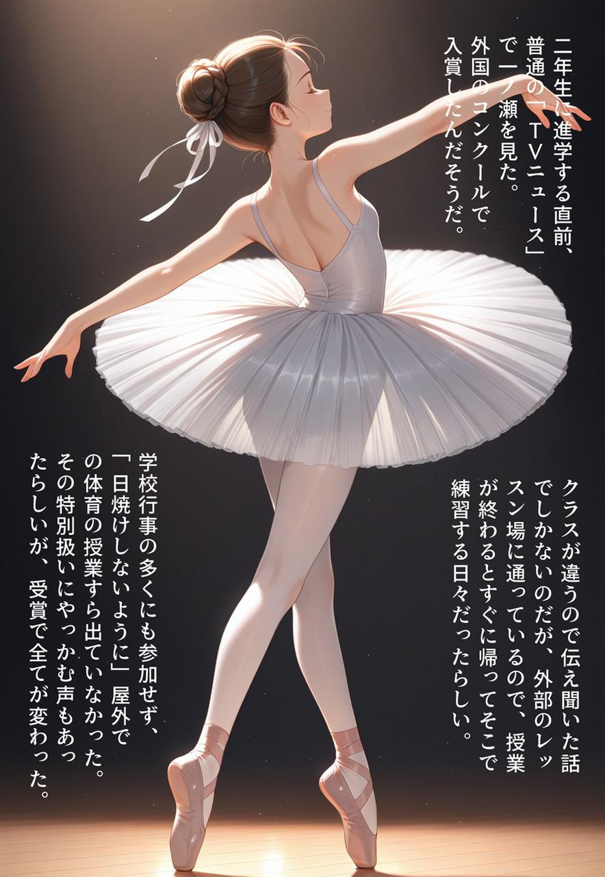 Confused Swan Men forced to wear pointe shoes - Image 10