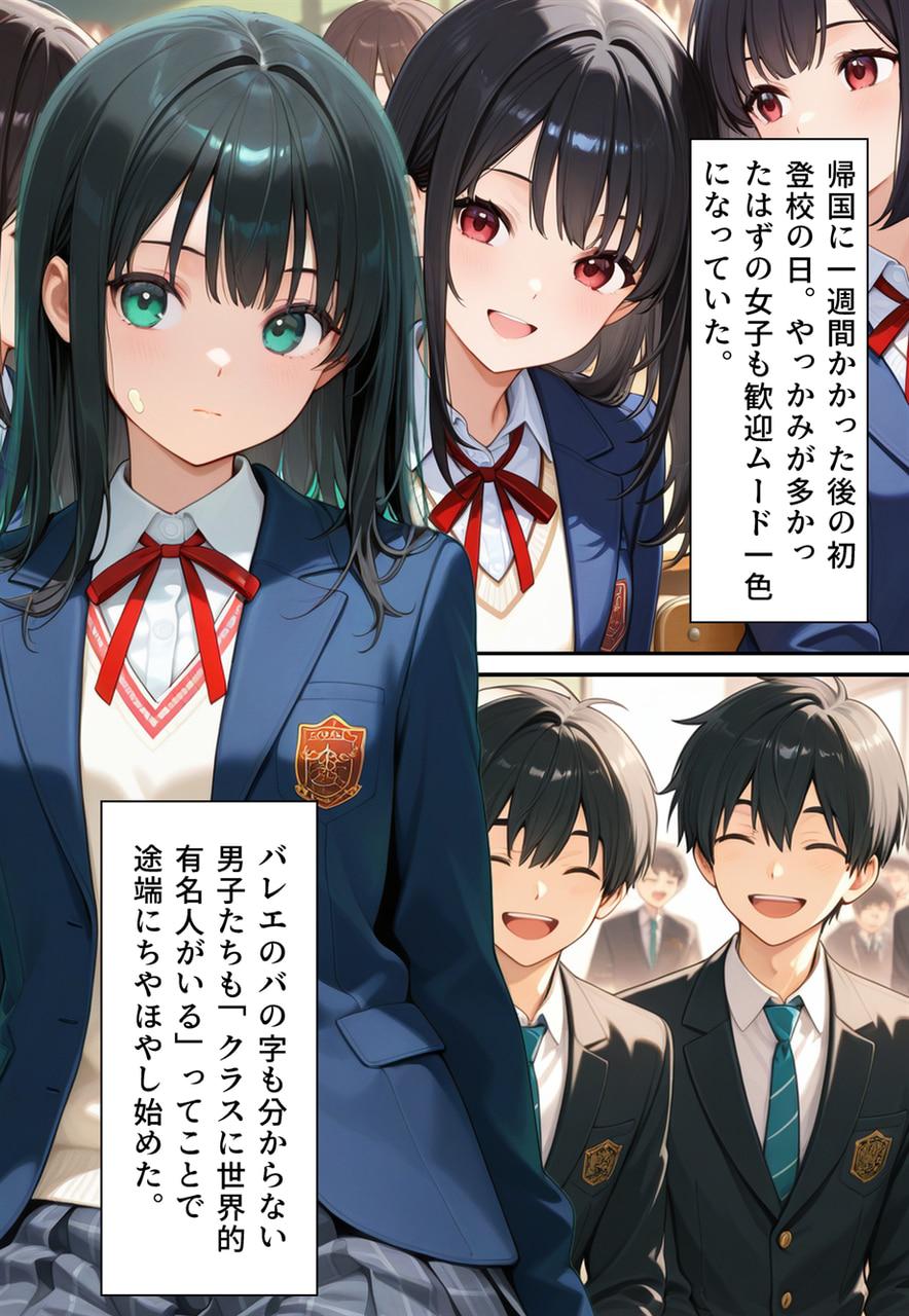 Confused Swan Men forced to wear pointe shoes - Image 11