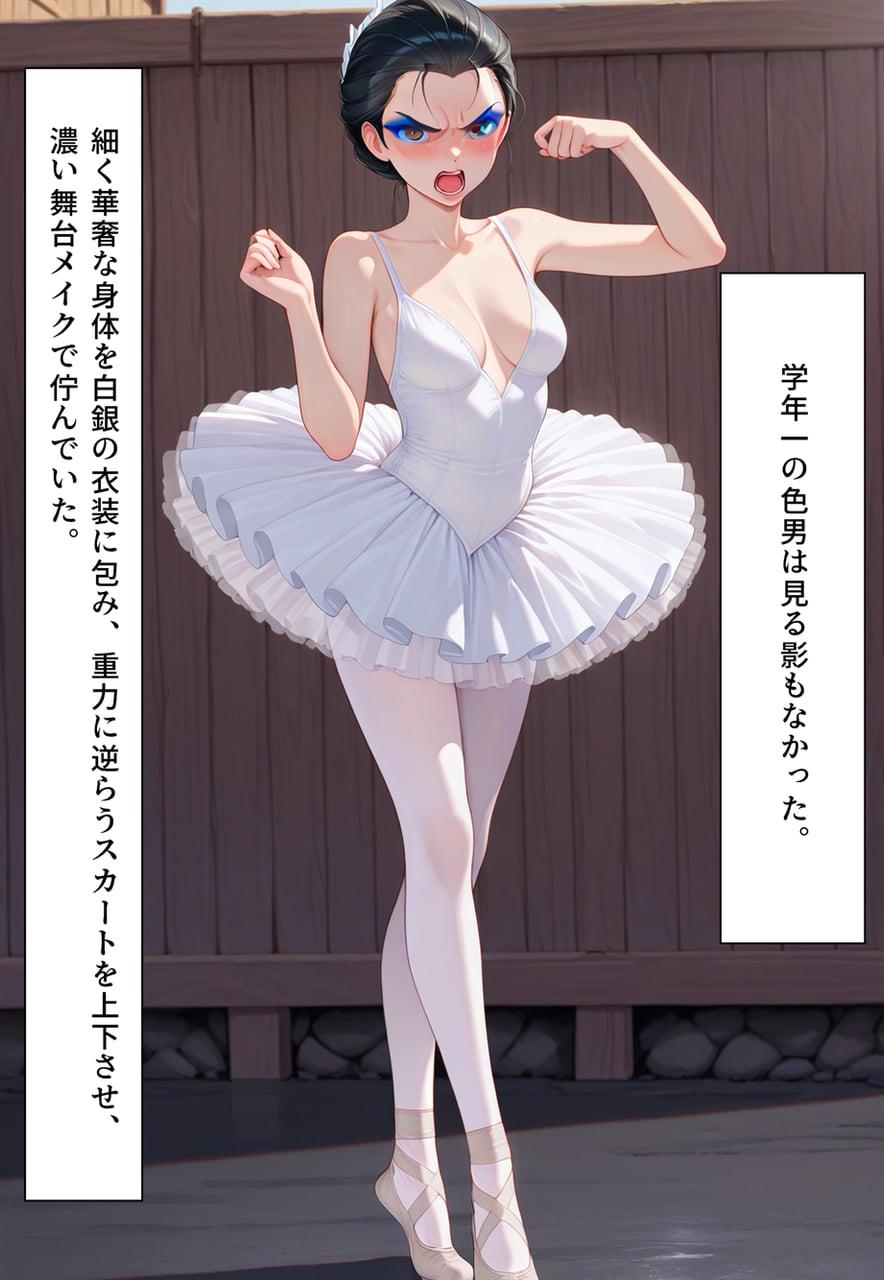 Confused Swan Men forced to wear pointe shoes - Image 111