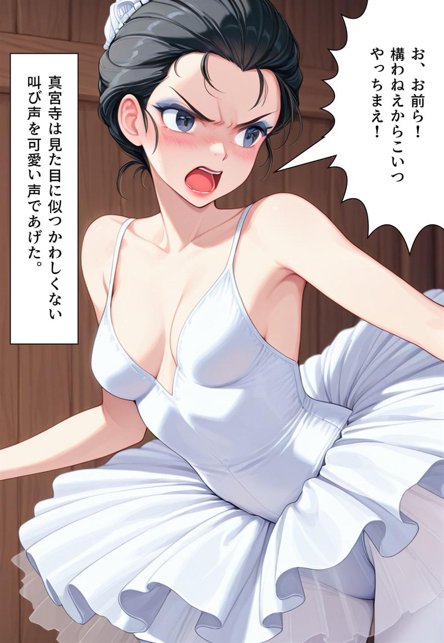 Confused Swan Men forced to wear pointe shoes - Image 112