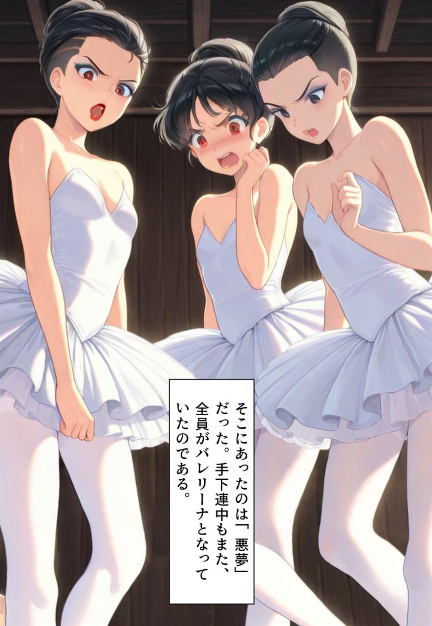 Confused Swan Men forced to wear pointe shoes - Image 113