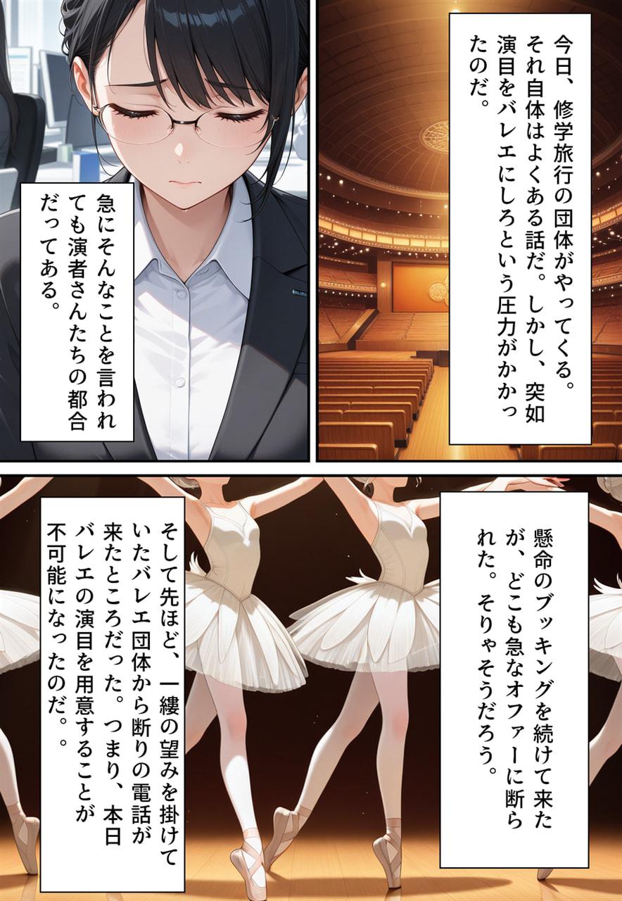 Confused Swan Men forced to wear pointe shoes - Image 120