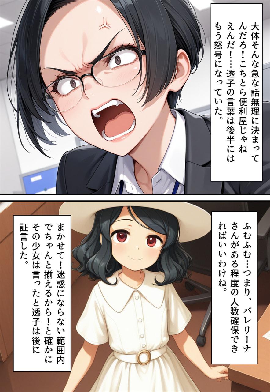 Confused Swan Men forced to wear pointe shoes - Image 122