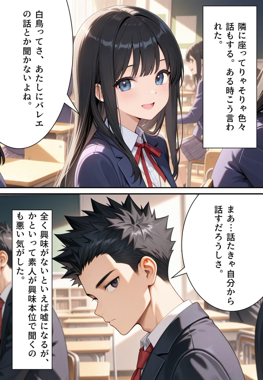 Confused Swan Men forced to wear pointe shoes - Image 14