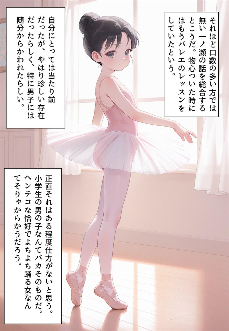 Confused Swan Men forced to wear pointe shoes - Image 15