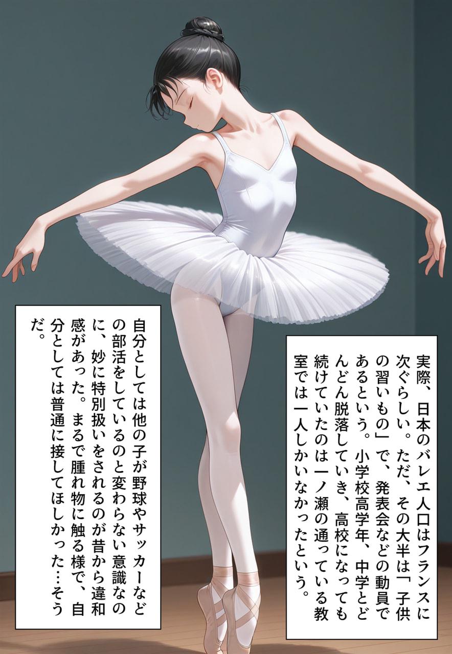 Confused Swan Men forced to wear pointe shoes - Image 16