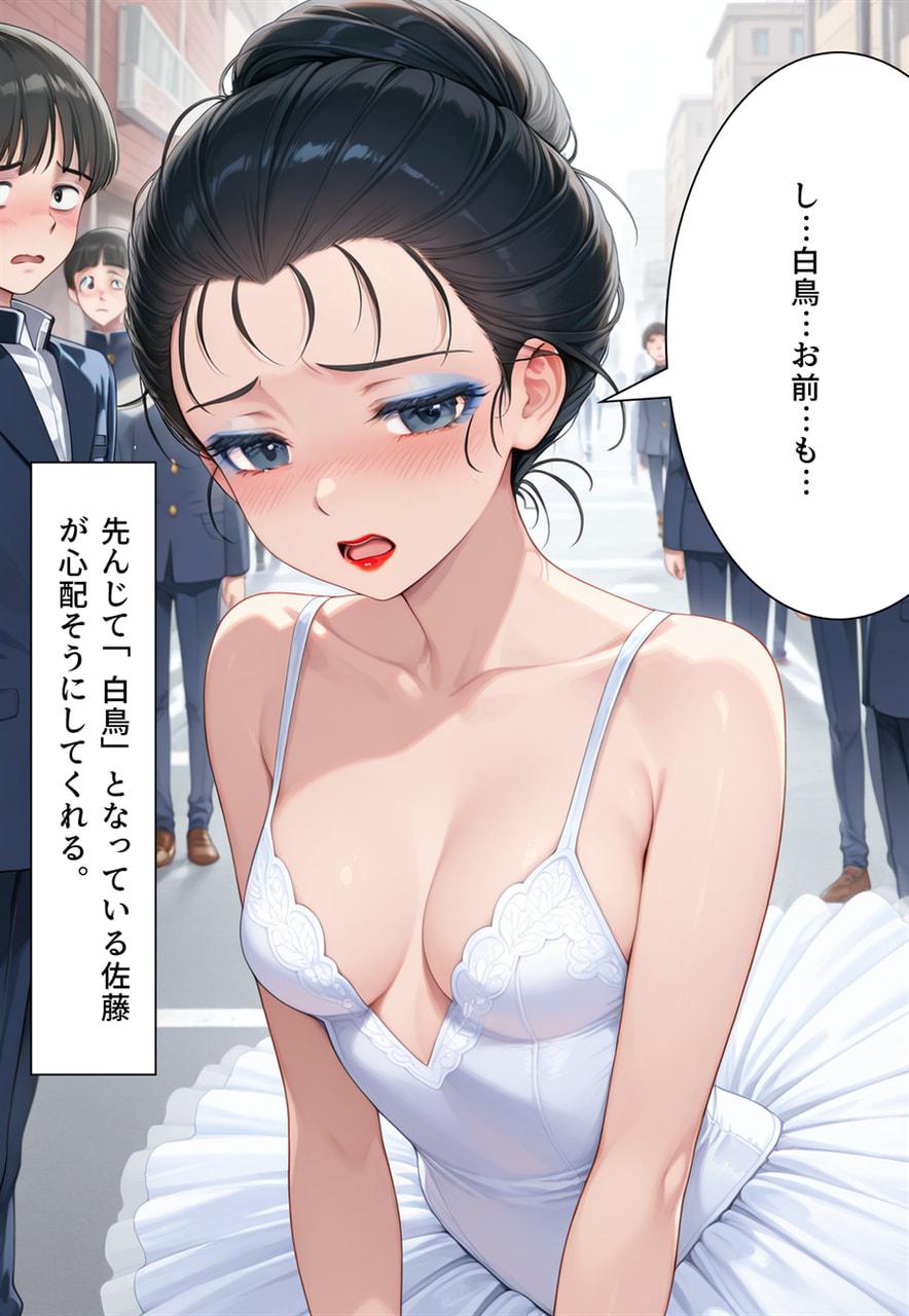 Confused Swan Men forced to wear pointe shoes - Image 164