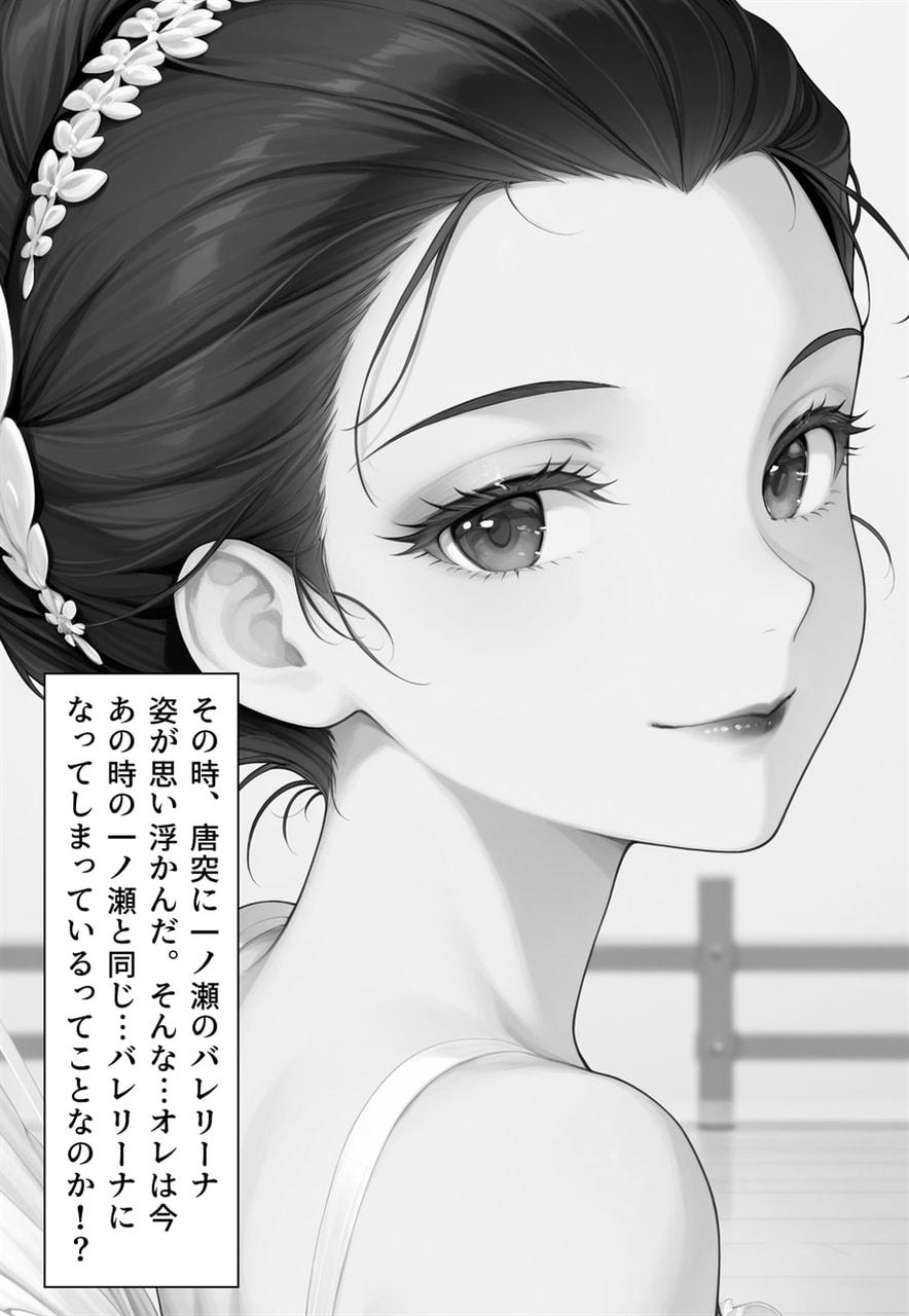 Confused Swan Men forced to wear pointe shoes - Image 175