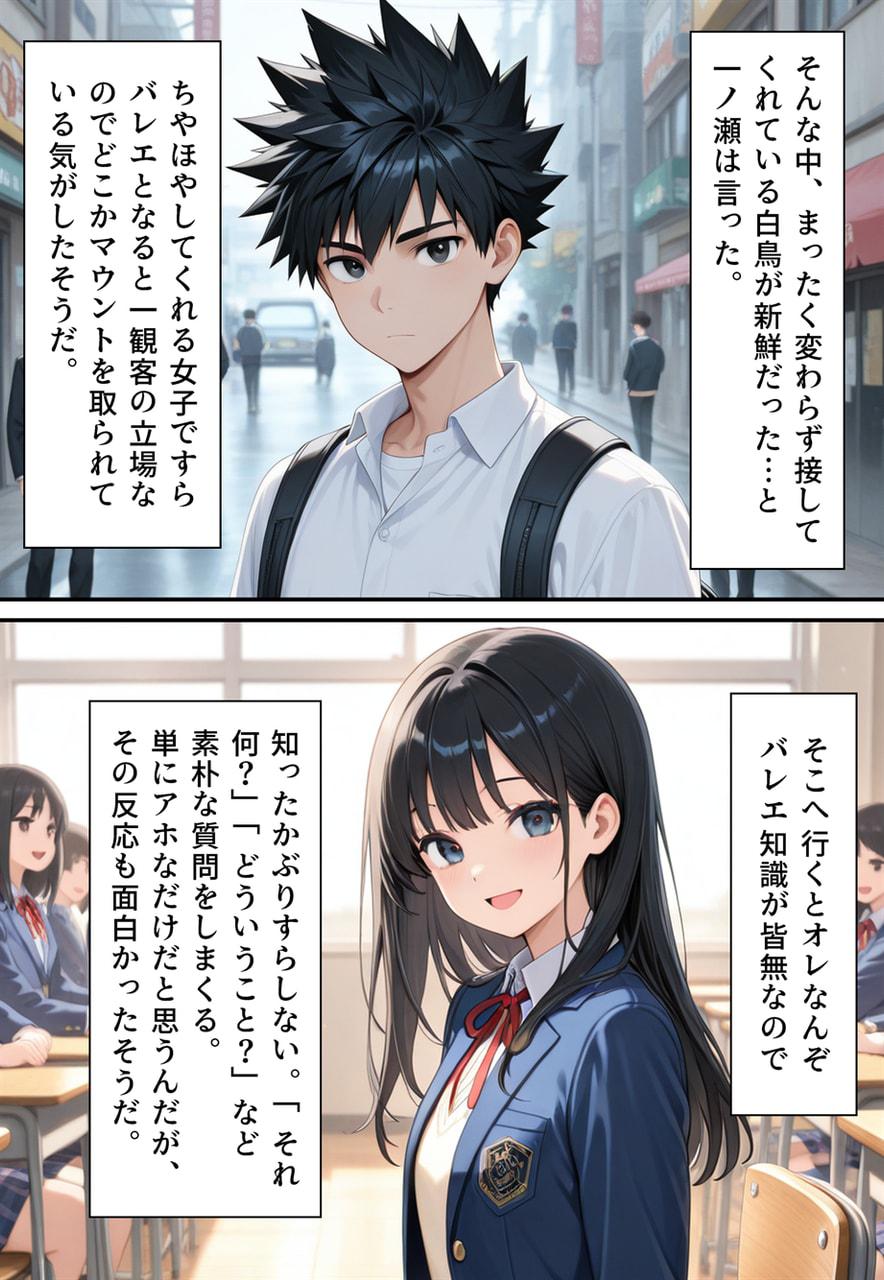 Confused Swan Men forced to wear pointe shoes - Image 18