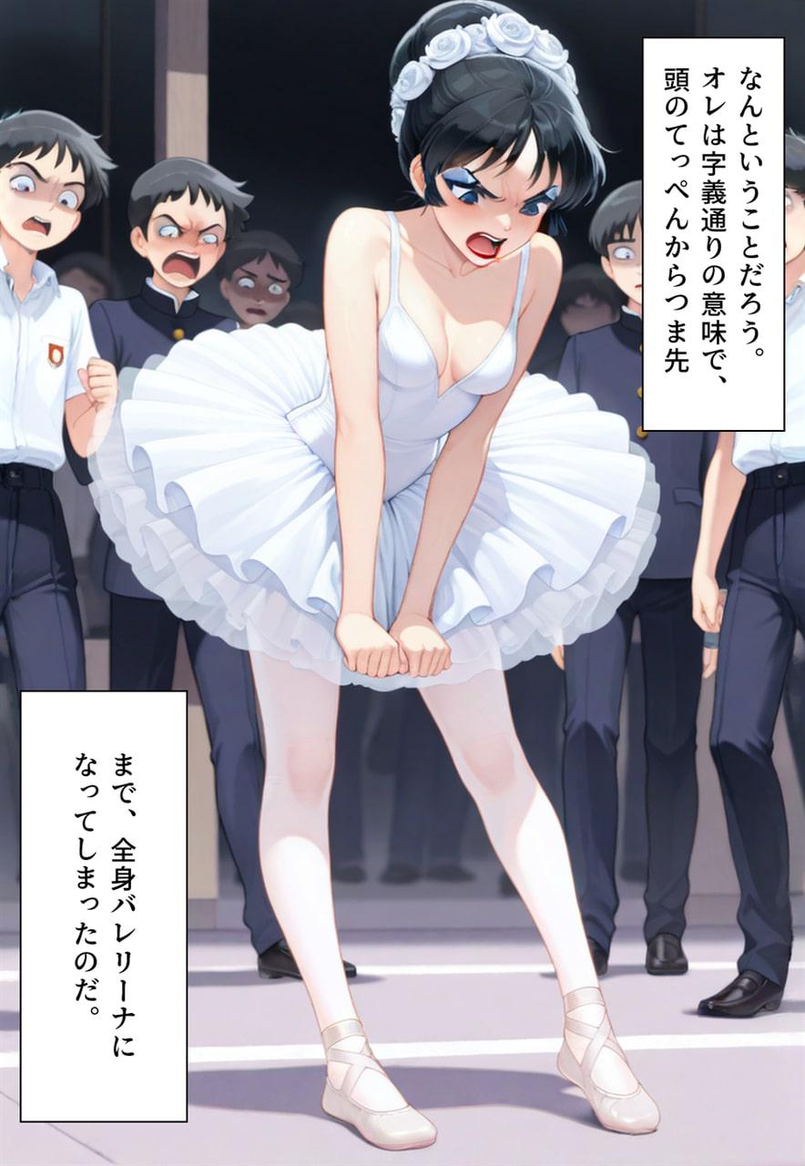 Confused Swan Men forced to wear pointe shoes - Image 182